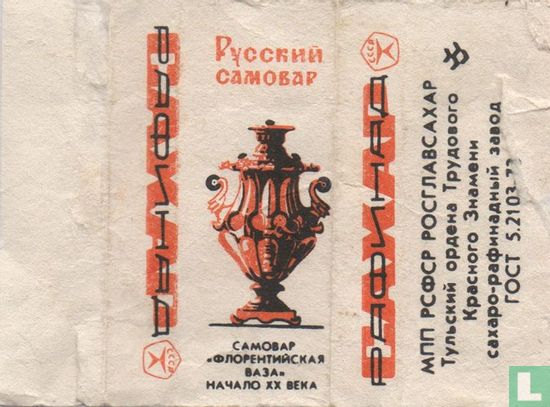 Russian Samovar [Camobap] 