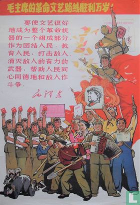 Mao propaganda - Afbeelding 1