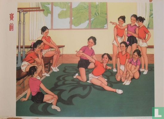Chinese gymnastiek voor meisjes. - Afbeelding 1