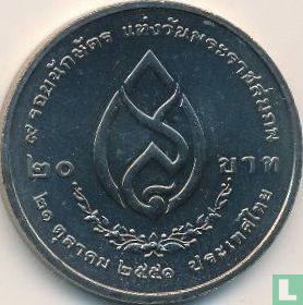 Thailand 20 baht 2008 (BE2551) "108th Birthday of King's Mother" - Image 1