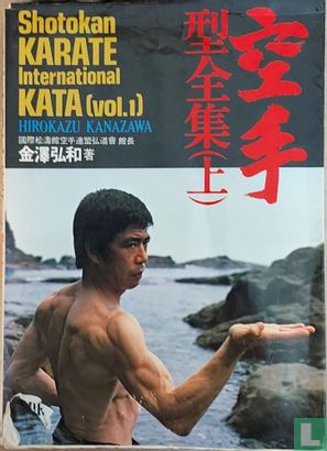 Shotokan Karate International  - Afbeelding 1