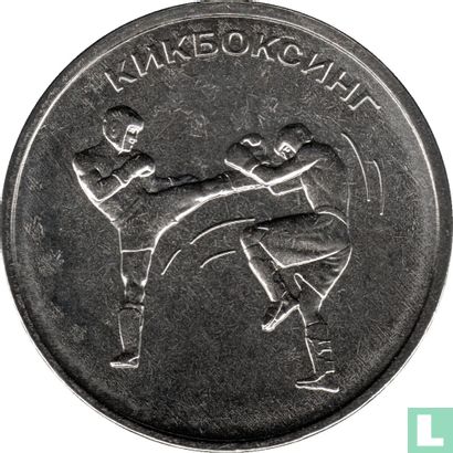 Transnistria 1 ruble 2021 "Kickboxing" - Image 2