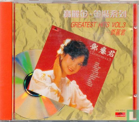 Greatest Hits Vol. 3 - Image 1