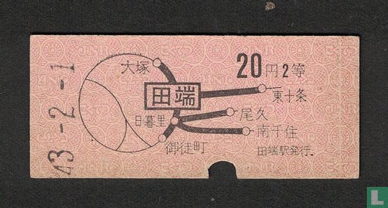 Japanese National Railways Train Ticket - Image 1