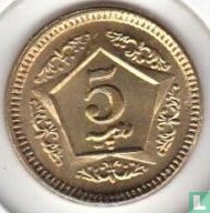 Pakistan 5 roupies 2016 (laiton) - Image 2