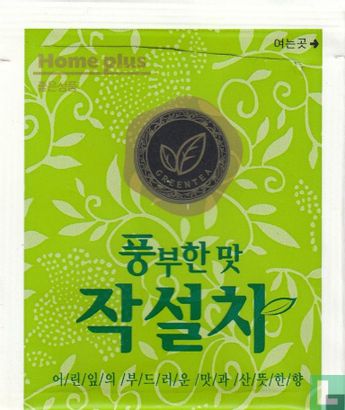 Green Tea - Afbeelding 1