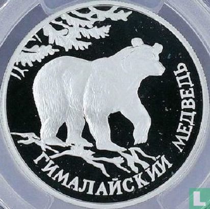 Russland 1 Rubel 1994 (PP) "Asiatic black bear" - Bild 2