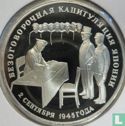 Russia 3 rubles 1995 (PROOF) "Unconditional capitulation of Japan" - Image 2