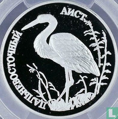 Rusland 1 roebel 1995 (PROOF) "Far eastern stork" - Afbeelding 2