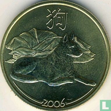Australië 50 cents 2006 (type 3) "Year of the Dog" - Afbeelding 1