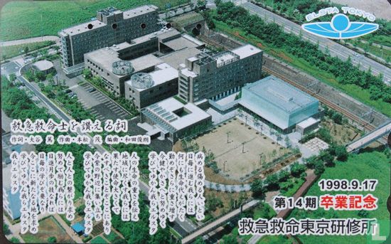 fabriek   company  elsta tokyo - Image 1