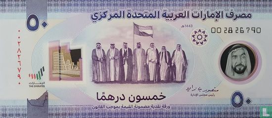 Verenigde Arabische Emiraten 50 Dirhams - Afbeelding 1