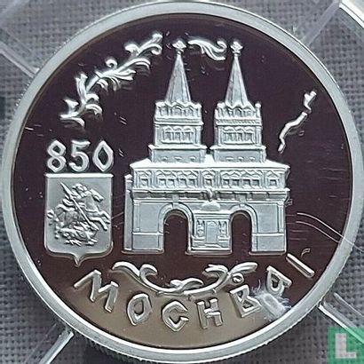 Russia 1 ruble 1997 (PROOF) "Resurrection Gate on Red Square" - Image 2