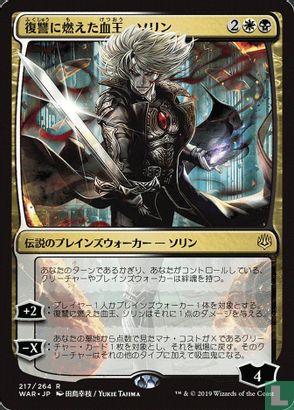 Sorin, Vengeful Bloodlord - Image 1