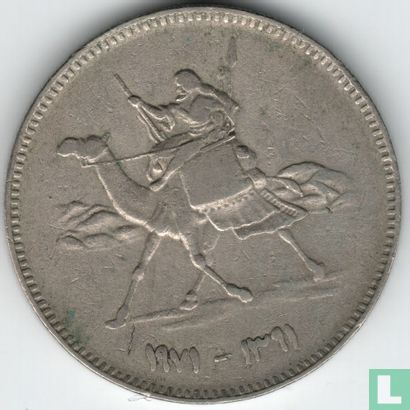 Soedan 10 ghirsh 1971 (AH1391) - Afbeelding 1
