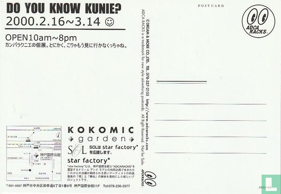Kokomic Garden - Kunie "Do You Know...?" - Afbeelding 2