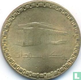 Soudan 10 dinars 1996 (AH1417 - type 1) - Image 2