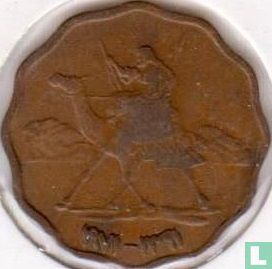 Sudan 5 millim 1971 (AH1391) - Image 1