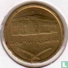 Sudan 1 ghirsh 1987 (AH1408) - Image 1