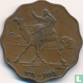 Sudan 10 Millim 1969 (AH1389) - Bild 1