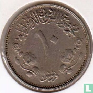 Soudan 10 ghirsh 1976 (AH1396) "20th anniversary of Independence" - Image 2
