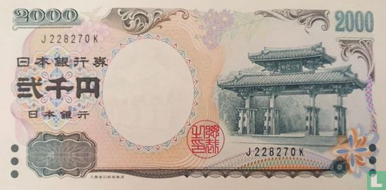 Japan 2000 Yen - Afbeelding 1