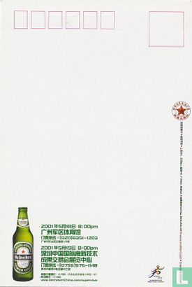 Heineken Super Club - Afbeelding 2