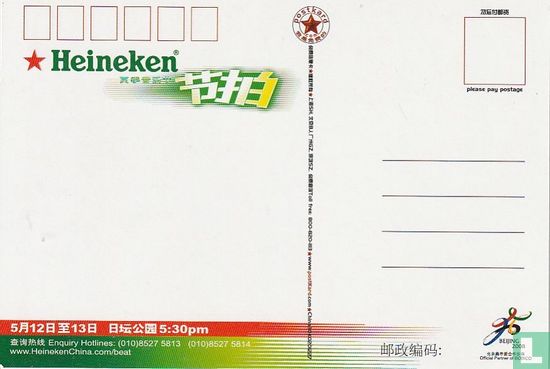 Heineken Beat - Bijing 2008 - Afbeelding 2