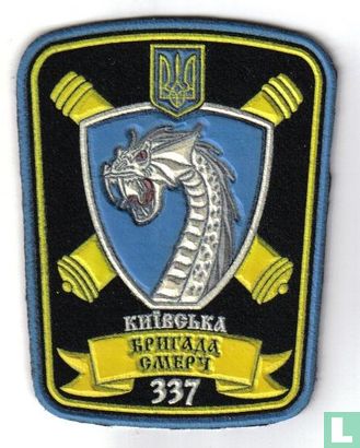 337th Artillery Brigade of 26th Artillery Division