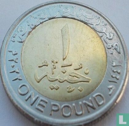 Ägypten 1 Pound 2022 (AH1443) "Police Day" - Bild 1