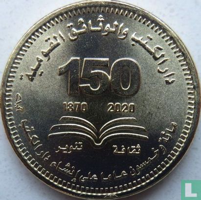 Egypte 50 piastres 2022 (AH1443) "150 years National library and archives of Egypt" - Afbeelding 2