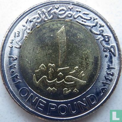 Egypte 1 pound 2021 (AH1442) "60 years Egyptian Council of State" - Afbeelding 1