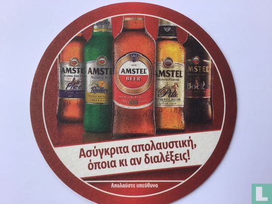 Aouita Amstel lager brewed to the Amstel tradition - Image 1
