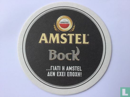 Amstel Bock Mia Aoopmh - Image 2