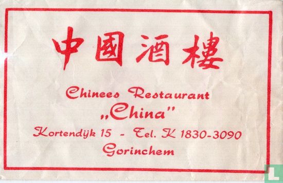Chinees Restaurant "China" - Afbeelding 1