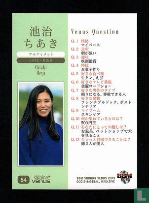 Chiaki Ikeji - Image 2