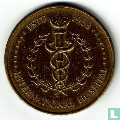 International Hospital 1968 - Image 1