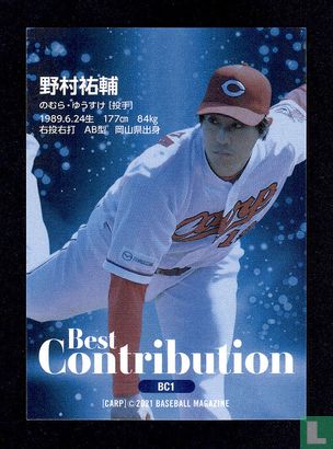 Yusuke Nomura - Afbeelding 2
