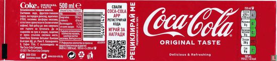 Coca-Cola 500ml (Bulgaria) - Image 2