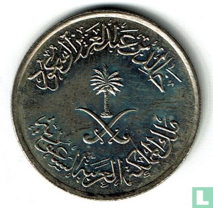 Saudi Arabia 25 halala 1977 (AH1397) - Image 2