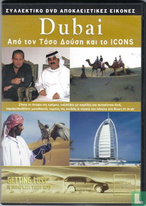 Dubai Collectible DVD from Tasos Dousis and Icons  - Image 1