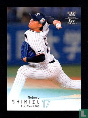 Noboru Shimizu - Image 1