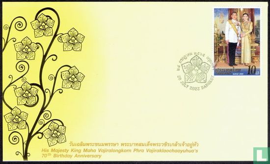 70ste verjaardag van Koning Rama X - Afbeelding 1