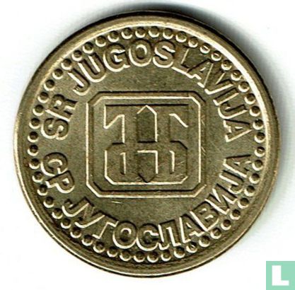 Yugoslavia 10 para 1995 - Image 2