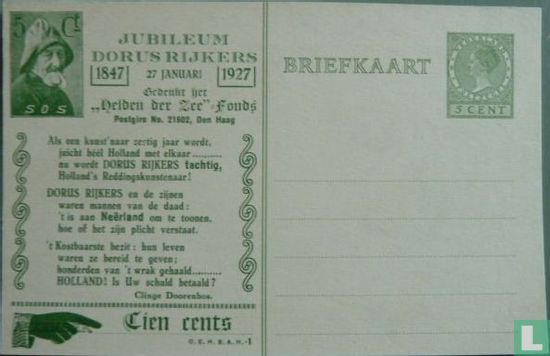 Dorus Rijkers briefkaart