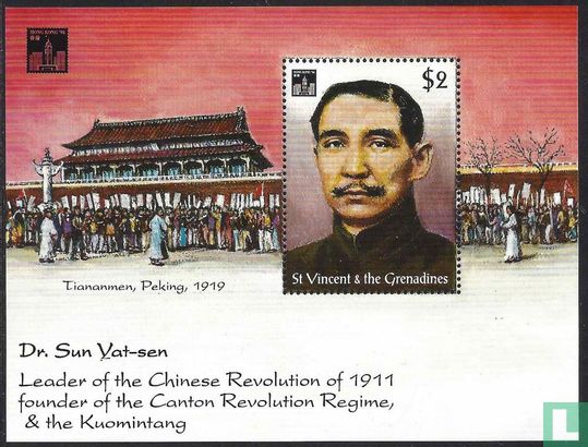 Stamp Exhibition HONG KONG '94