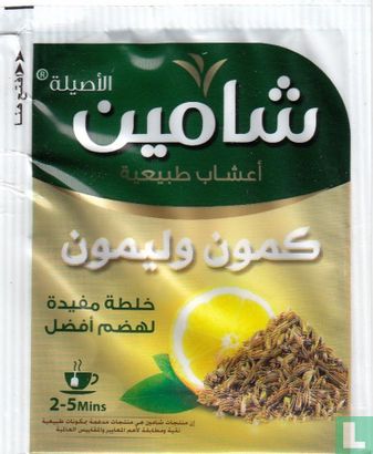 Cumin & Lemon  - Afbeelding 1