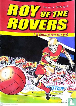 Roy of the Rovers - Image 1