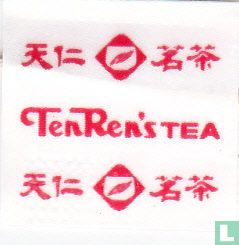 High Mountain Oolong Tea - Bild 3