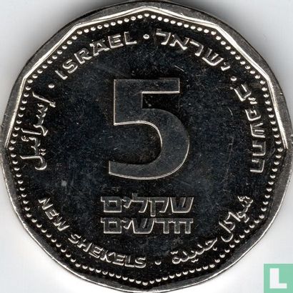 Israel 5 new shekels 2022 (JE5782) "With gratitude to the Medical Teams" - Image 1